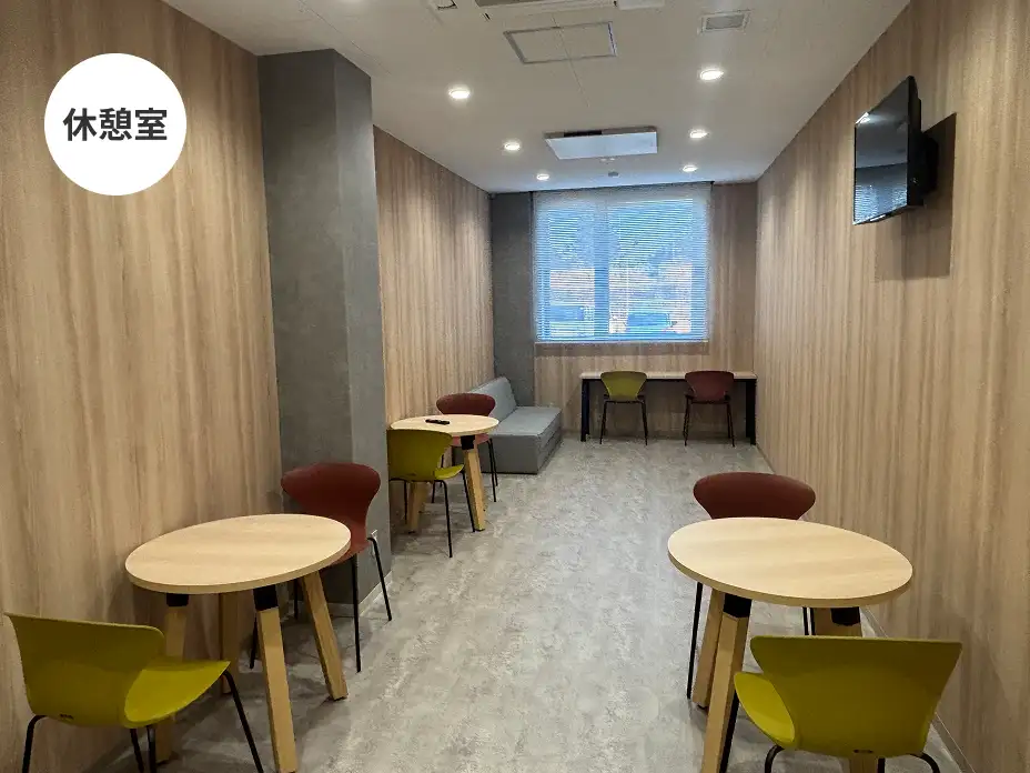 休憩室